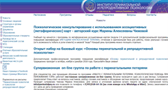 Desktop Screenshot of perinatalinst.ru