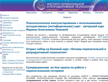 Tablet Screenshot of perinatalinst.ru